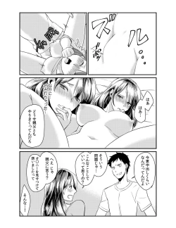 Page 23 of Dameyo, Otou4