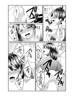 Page 31 of Dameyo, Otou4