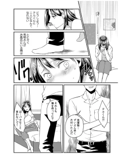 Page 38 of Dameyo, Otou4
