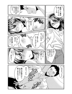 Page 40 of Dameyo, Otou4