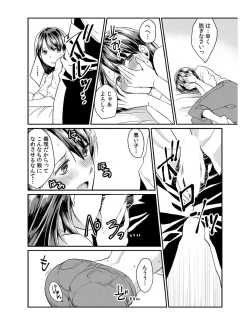 Page 41 of Dameyo, Otou4