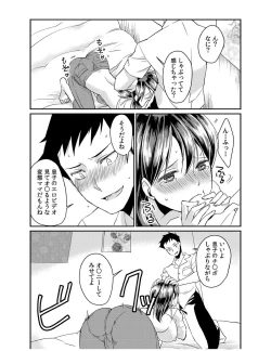 Page 42 of Dameyo, Otou4