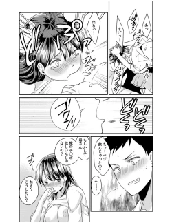 Page 44 of Dameyo, Otou4