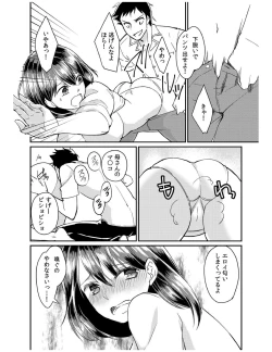 Page 46 of Dameyo, Otou4