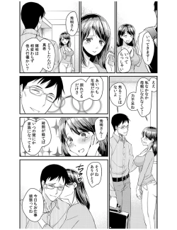 Page 4 of Dameyo, Otou4