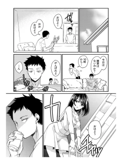 Page 55 of Dameyo, Otou4