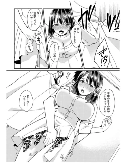 Page 57 of Dameyo, Otou4