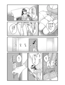 Page 5 of Dameyo, Otou4