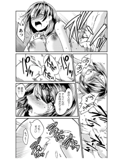 Page 72 of Dameyo, Otou4