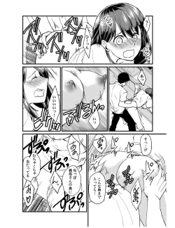 Page 84 of Dameyo, Otou4