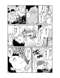 Page 88 of Dameyo, Otou4