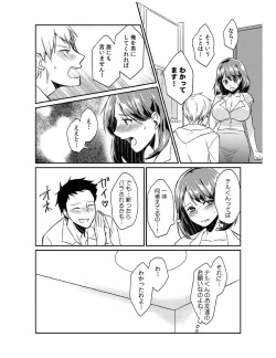 Page 93 of Dameyo, Otou4