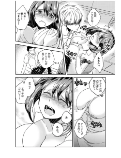 Page 96 of Dameyo, Otou4