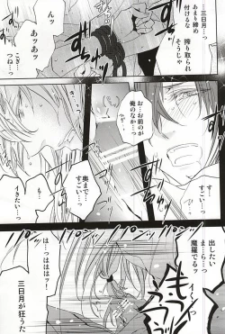 Page 9 of Onedari Nandemo Hitotsu Dake! Tsuki ni Negai o