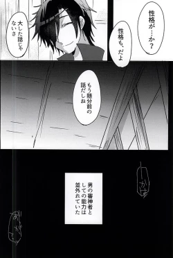 Page 30 of Saraba Utsukushiki Hakoniwa yo