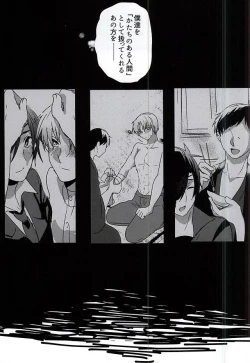 Page 35 of Saraba Utsukushiki Hakoniwa yo