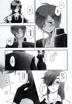 Page 2 of Nee,... Shiyou yo!