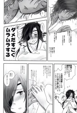 Page 7 of Nee,... Shiyou yo!