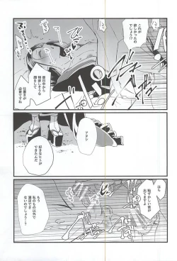 Page 26 of Watashi no Otouto wa Kawaii