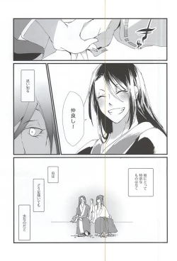 Page 6 of Watashi no Otouto wa Kawaii