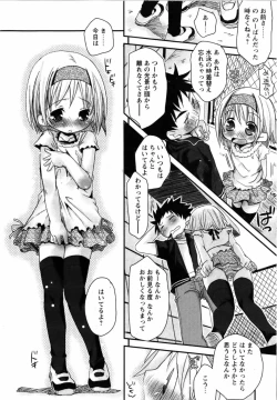 Page 10 of Karyou Gakuen Shotoubu Vol.13