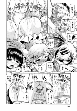 Page 148 of Karyou Gakuen Shotoubu Vol.13