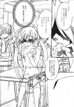 Page 169 of Karyou Gakuen Shotoubu Vol.13