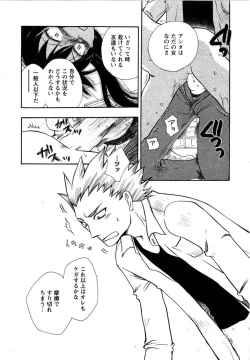 Page 80 of Karyou Gakuen Shotoubu Vol.13