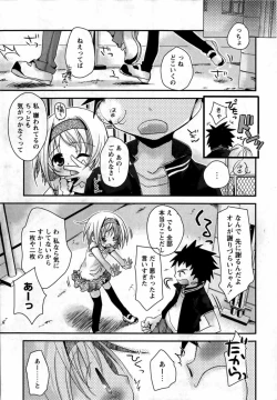 Page 9 of Karyou Gakuen Shotoubu Vol.13