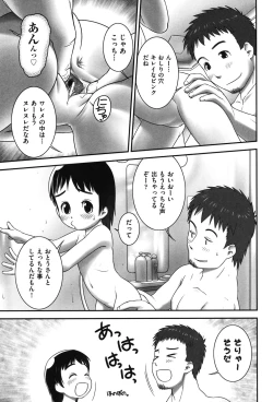 Page 9 of そーにゅー！ぴーほーる