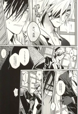 Page 12 of Kimi ga Iru Niwa ni wa...