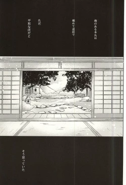 Page 2 of Kimi ga Iru Niwa ni wa...