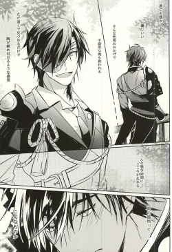 Page 6 of Kimi ga Iru Niwa ni wa...