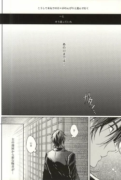 Page 7 of Kimi ga Iru Niwa ni wa...