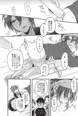 Page 19 of Mikazuki Munechika Daisuki Club