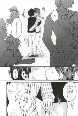 Page 23 of Mikazuki Munechika Daisuki Club