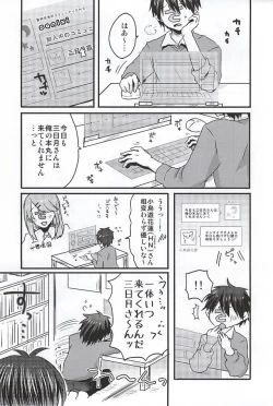 Page 2 of Mikazuki Munechika Daisuki Club
