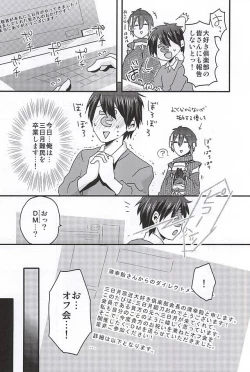 Page 4 of Mikazuki Munechika Daisuki Club