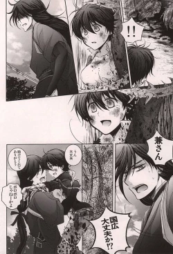 Page 17 of Ore no Kunihiro ga Totsuzen Nyotatte Douyou Shinai Wake ga Nai