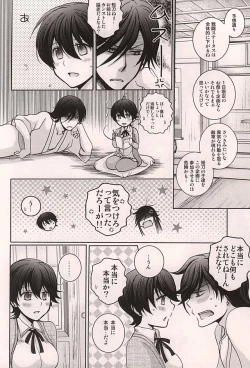 Page 19 of Ore no Kunihiro ga Totsuzen Nyotatte Douyou Shinai Wake ga Nai