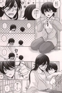 Page 20 of Ore no Kunihiro ga Totsuzen Nyotatte Douyou Shinai Wake ga Nai