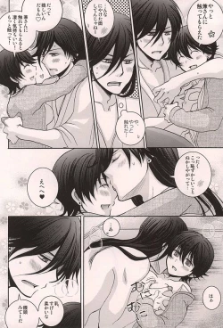 Page 21 of Ore no Kunihiro ga Totsuzen Nyotatte Douyou Shinai Wake ga Nai