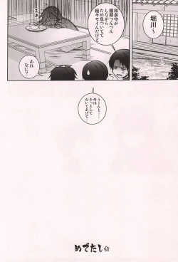 Page 33 of Ore no Kunihiro ga Totsuzen Nyotatte Douyou Shinai Wake ga Nai