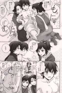 Page 6 of Ore no Kunihiro ga Totsuzen Nyotatte Douyou Shinai Wake ga Nai