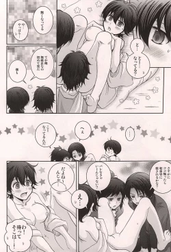 Page 7 of Ore no Kunihiro ga Totsuzen Nyotatte Douyou Shinai Wake ga Nai