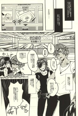 Page 4 of Matsurowanu Kami