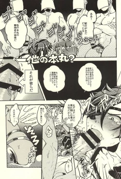 Page 6 of Matsurowanu Kami