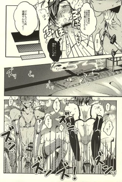 Page 9 of Matsurowanu Kami