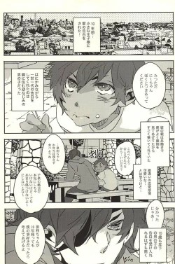 Page 2 of 10Nen Matta n Dakara Suki ni Sasete