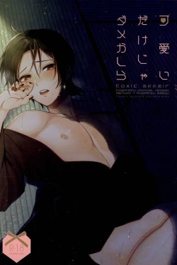 Page 1 of Kawaii Dake ja Dame Kashira